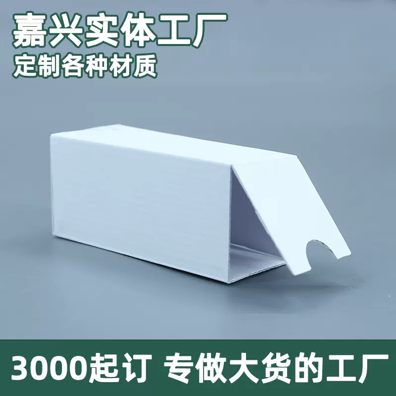 长条形方形纸盒厂家白卡盒电子数码饰品挂件文具中性小白盒瓦楞盒
