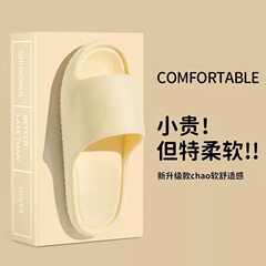 新型糞感スリッパ男夏室内家庭用カップル浴室滑り止め家庭EVAサンダル女