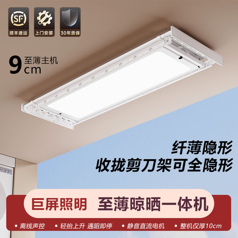 工厂隐形全自动电动晾衣机家用升降晾晒一体机智能声控遥控凉衣杆