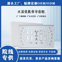 Shui Yang You Skin Exclusive Набор для улучшения грубого увлажнения Hospital Line для ухода за лицом Набор