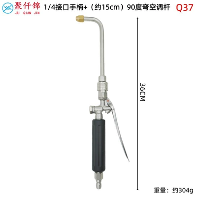 High pressure car wash water gun, for Home Use, High-Pressure Water Hose - 14-interface-handle-q37-approx-15cm-90-degree-elbow-air-conditioner-ducting