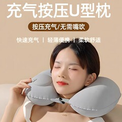 インフレータブルU字型枕、クールプレスインフレータブル枕、旅行用ポータブルネックピロー、トラベルサントリートレジャー、収納可能な飛行機枕