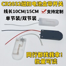 CR2032�~��늳غ�3V/6v����늳������_�P��ƽ���wLED����Ӿ���