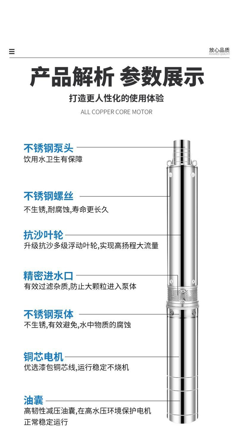 Shanghai Deep Well Water Pump National Standard Submersible Pump High Pressure Water Pump People's Household 220V Farmland Irrigation 380V