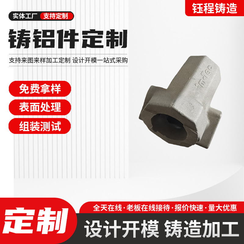 铝铸件铸造件机械铝铸件加工铝合金铸件非标件铸造铝合金压铸件