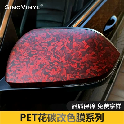 Automotive Film — Center Console Interior Decoration