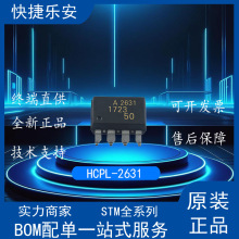 ȫ�� HCPL2631 ֱ��DIP-8  A2631 ���ٹ������  HCPL-2631