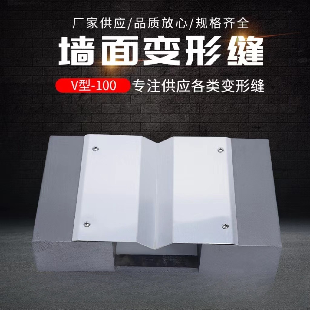 厂家建筑变形缝地面金属盖板型变形缝F-WOMG各种规格变形缝定制