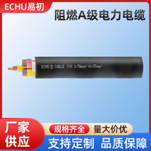 ECHU/�׳�  ZA-YJVϵ�� ��ȼA�������|