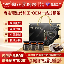 非处方滋补膏
