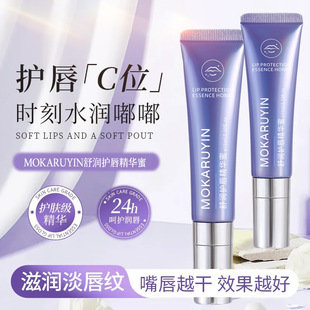 Magic Card Ruyin Watery Lip Essence Honey Fades Lip Lines, Softens, Hydrates, Moisturizes, Prevents Dryness and Lasts for Men and Women