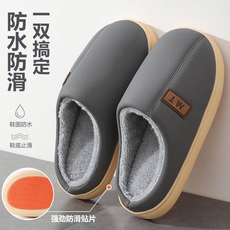 防水棉拖鞋PU情侣新款皮面家用防滑室内厚度加绒保暖居家男冬季