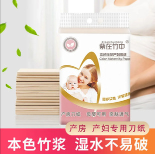 Purple in bamboo maternal paper natural color bamboo pulp 2.6kg