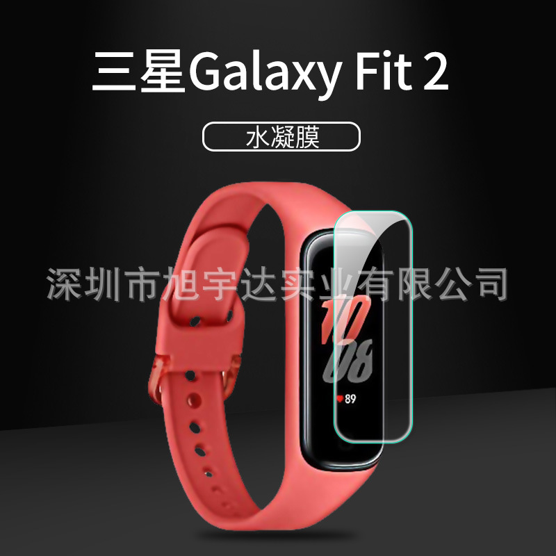 Suitable for Samsung Galaxy Fit2 Hydrogel Film Watch4 44mm Hydrogel Film Active2 40mm