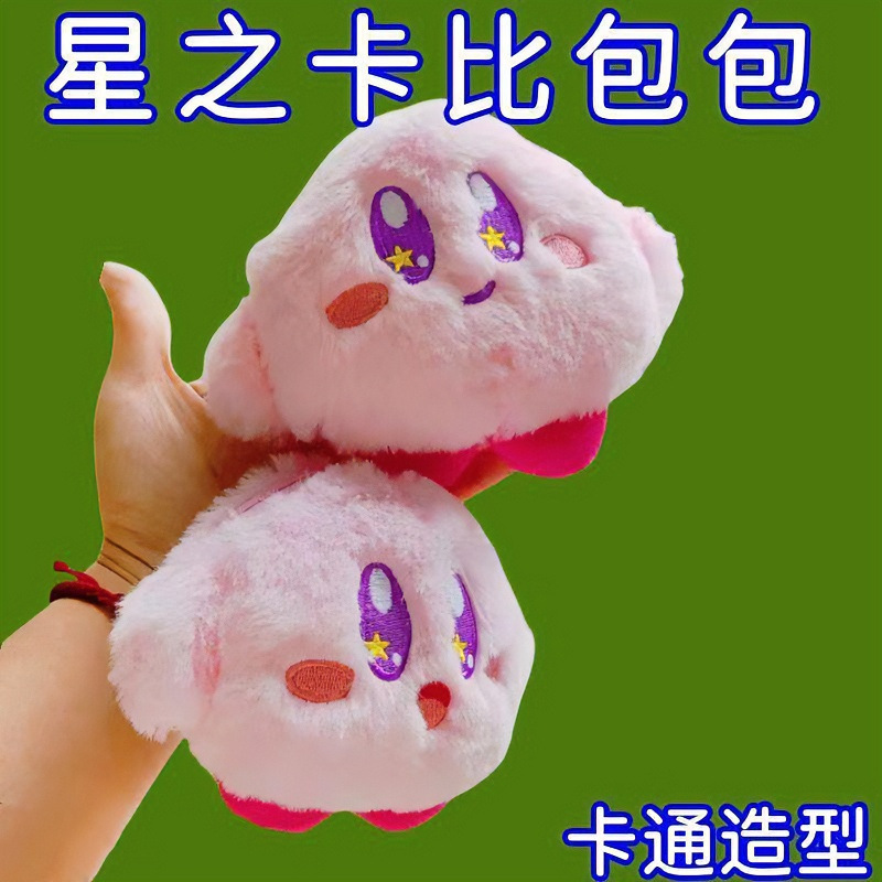 Cute Kirby tissue box, fluffy room decoration tissue holder, cartoon desktop tissue box for girls, car tissue box