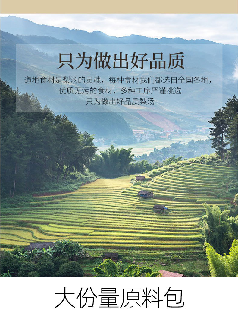 Xiao Diao Pear Soup Herbal Pack 120g Snow Pear Lily Tea Blend for Simmering quality and texture