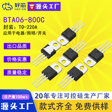 ����о��BTA06-800C TO-220 bta06��Ե������˫��ɿ� �ֻ�����