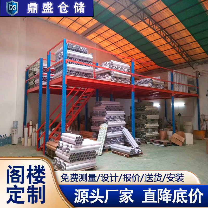 重型屋根裏プラットフォーム棚鋼ボタン工場棚卸売りは二階の着脱可能な組み合わせ倉庫棚を建設する|undefined