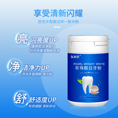 Tooth powder freshens the mouth, removes stains and bad breath, pearl tooth cleansing powder, probiotic tooth cleaning powder, mouthwash, removes bad breath