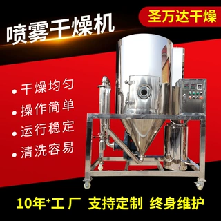 不锈钢高速离心喷雾干燥机 工业原料烘干机 食品碳酸钙喷雾干燥机