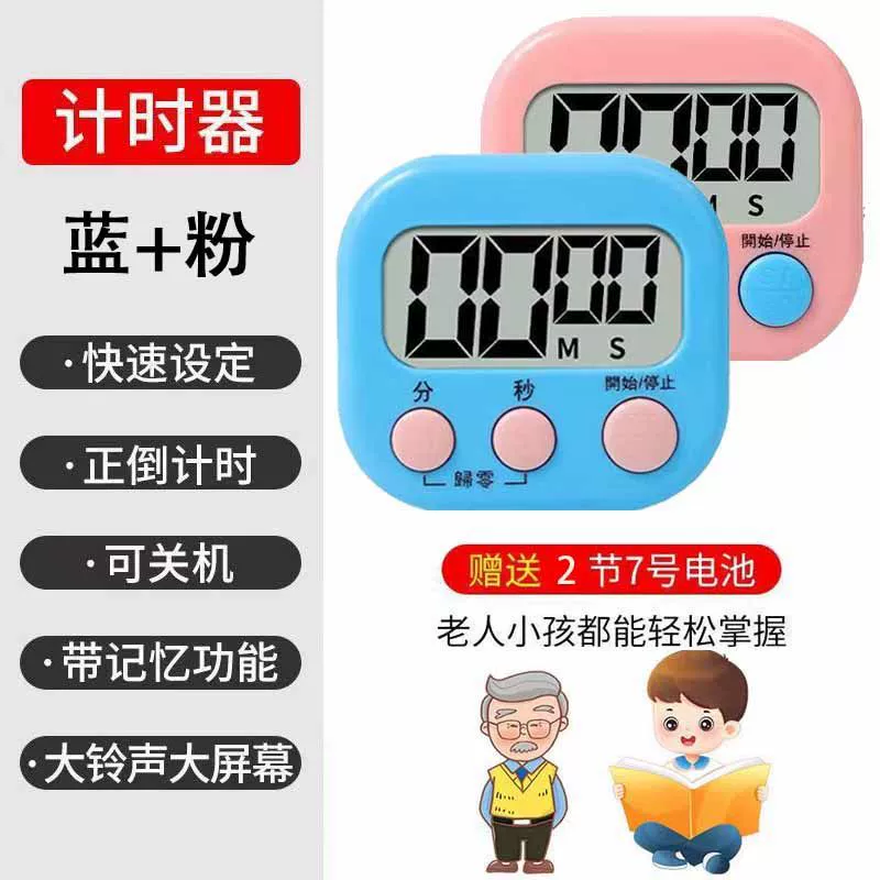 Teaching electronic universal stopwatch for students, timer
