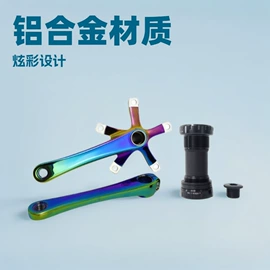 自行车装饰;其他配件;曲柄