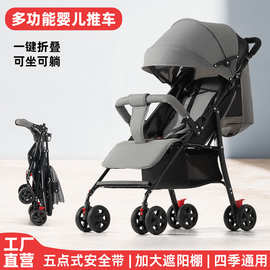 批发婴儿推车轻便折叠可坐可躺儿童宝宝小孩四轮推车一键收车代发