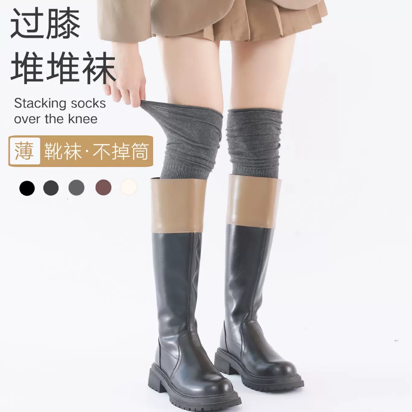 薄款推推袜女夏季显瘦靴子袜防滑长筒过膝袜吸汗日系百搭过膝棉袜