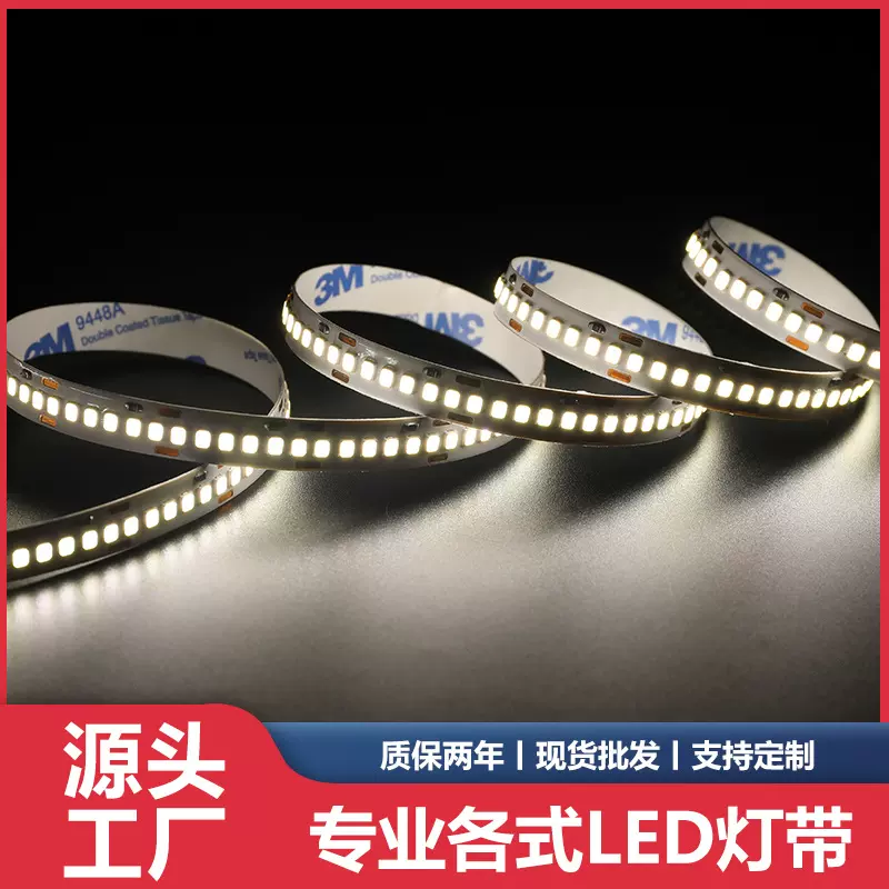 定制240珠低压24VLED灯带橱柜展柜线条灯电视背景墙床下自粘线性