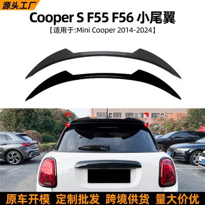 Fixed wind wing S F55 F56 2014-24