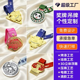徽章;金属工艺品;奖牌