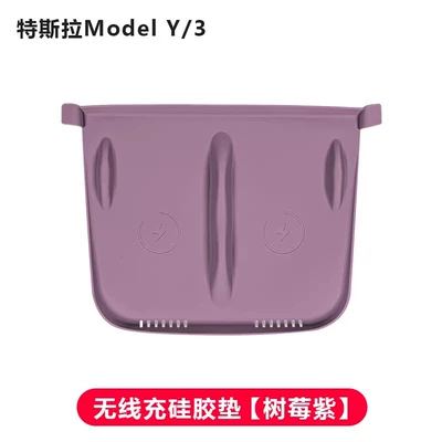 Motorcycle Handle Cover – Modification Accessories - old-model-y-wireless-charging-silicone-pad-raspberry-purple-1-piece-set