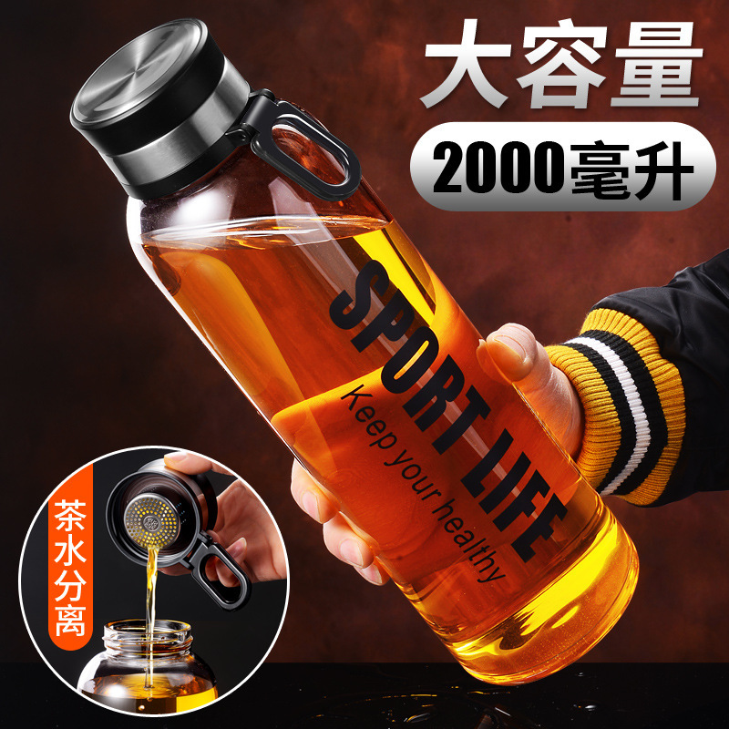 大容量玻璃杯2000ML茶水分离泡茶杯户外大号杯子男随手杯水瓶|undefined