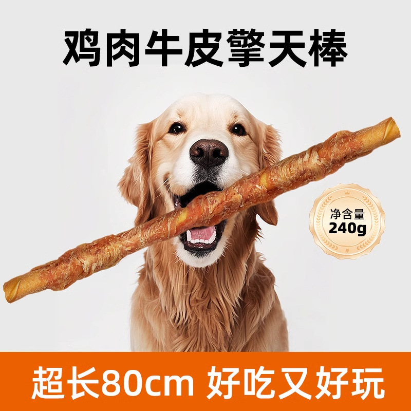 Perro grande Perro grande Palo molar Pet Samoyedo Golden Retriever Cachorros Perros adultos Perros resistentes a la mordedura Bocadillos para perros