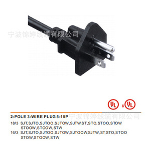 �S�����a����ULϵ��SVT�҃��Դ��2-POLE3-WIRE PLUG5-15P���^