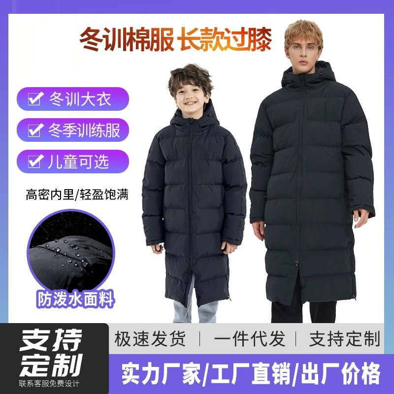 Трансграничные длинные коленные спортивные пуховые хлопчатобумажные костюмы мужские толстые зимние тренировки спортивные спортивные спортивные студенты-испытательный клуб танцевальные пальто