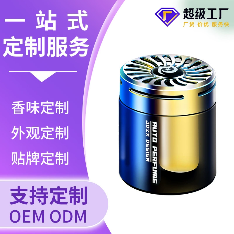 Заводские пользовательские OEM автомобиль ароматерапия автомобильные аксессуары парфюмерные украшения автомобиль Твердый аромат стойкий легкий аромат ODM