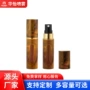 便携式abs香水分装瓶
