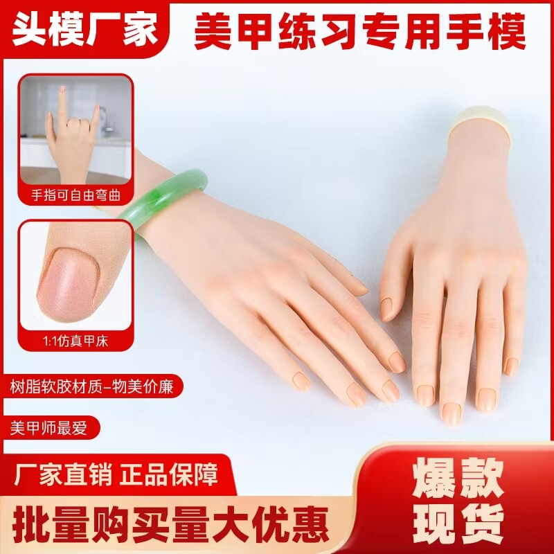 Practice Hand for Wearing Nails, Realistic Silicone Female Prosthetic Hand, Soft and Bendable, Bracelet Display Hand Model, Nail Art Tool Practice Hand for Wearing Nails, Realistic Silicone Female Prosthetic Hand, Soft and Bendable, Bracelet Display Hand Model, Nail Art Tool