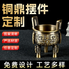 跨境现货铜鼎摆件可定制金属新款礼盒中式工艺品锌合金雕刻三足鼎