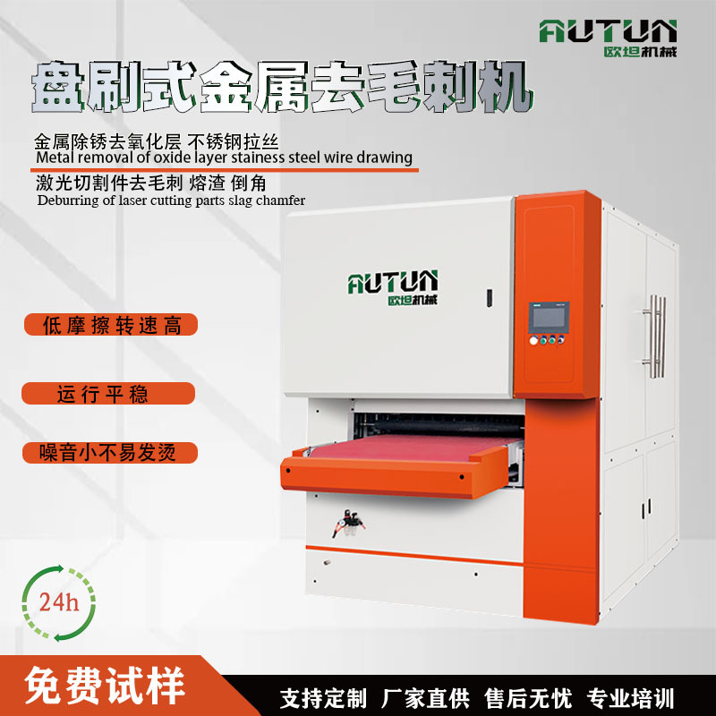 抛光机 平面去毛刺机 金属拉丝机 倒角砂带抛光 金属表面抛光机