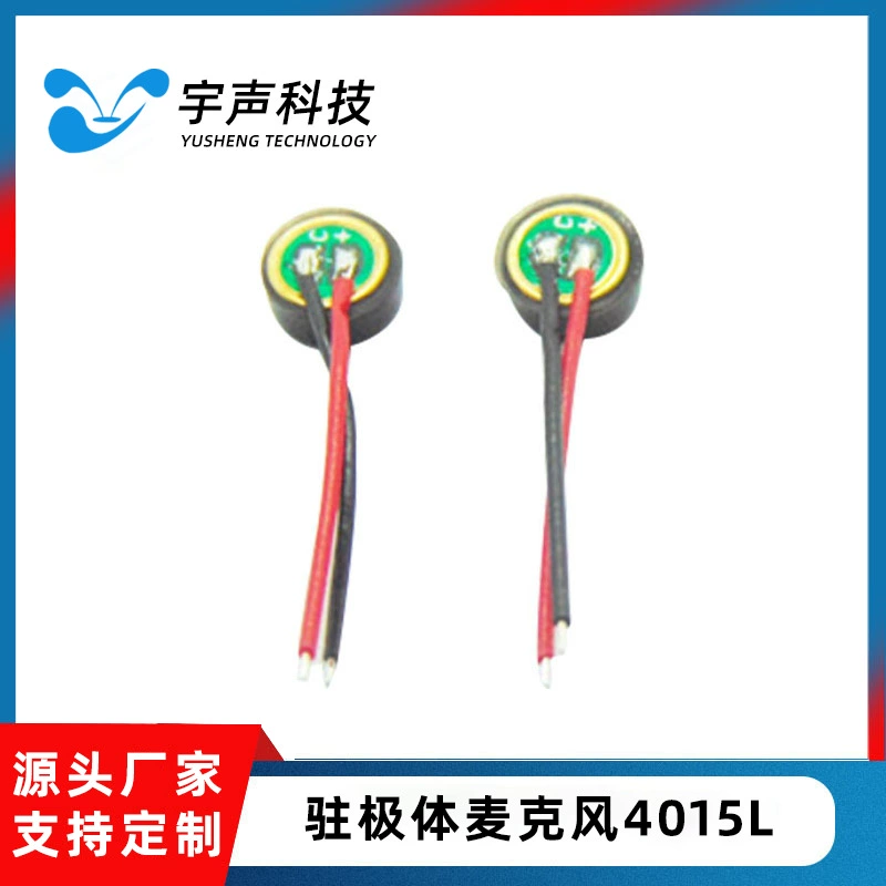 Прямые поставки с завода: проволочный электретный конденсаторный микрофон MIC 4015L для систем безопасности, ИИ и игрушек.