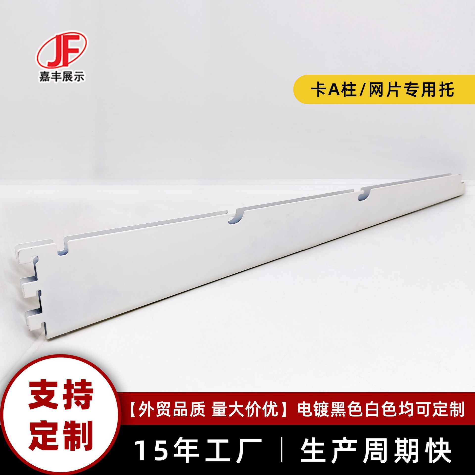 厂家网片托支架卡双排A柱层板托网片支撑托臂货架网片用支架配件