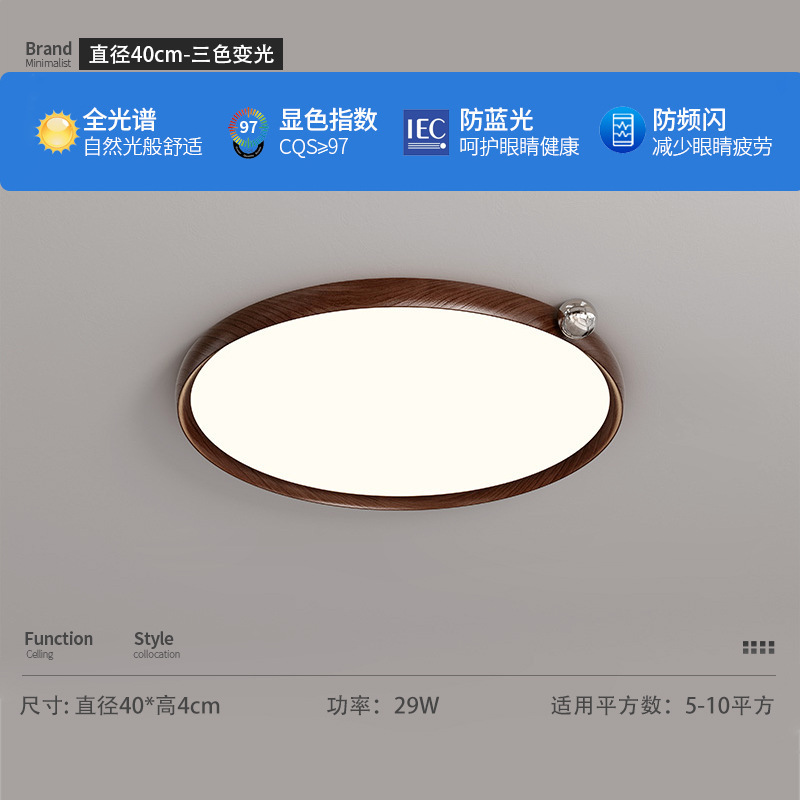 Lámparas de frutas de viento silenciosas, lámparas de techo para dormitorios de madera, estudio japonés retro, protección de ojos para niños, lámparas de espectro completo