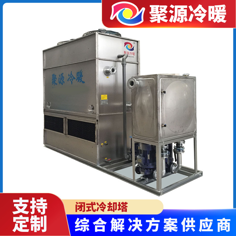 350Kw Medium Frequency Furnace Cooling Tower Manufacturer 30t Closed Cooling Tower Circulating Water Cooling System
