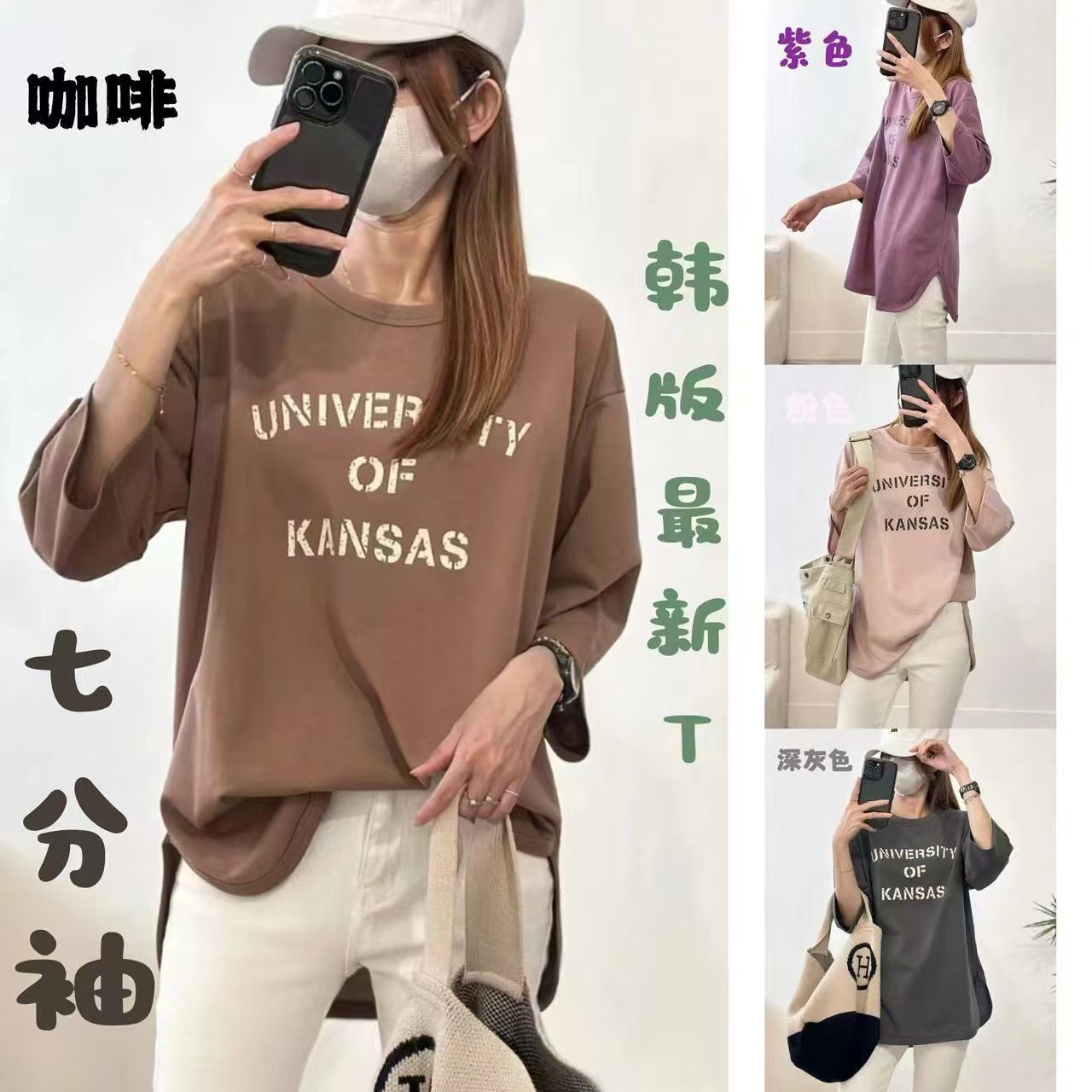 东大门新款圆领七分袖下摆弧度女T恤宽松休闲显瘦大码女装ins批发