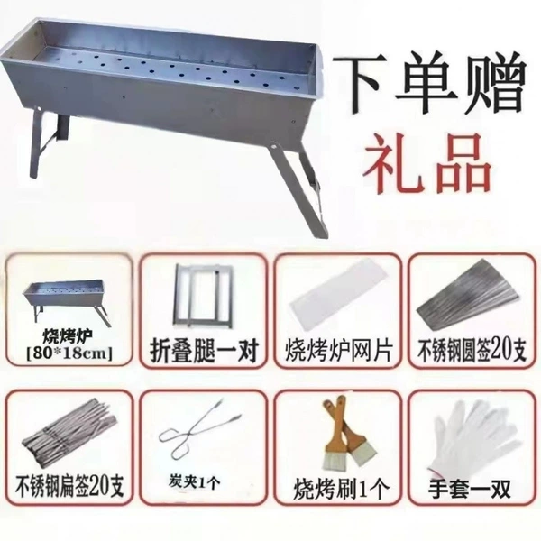 80*18 thick folding stove + (standard package)