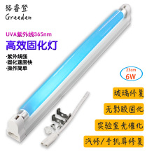 白色底座 23cm T5 6W 紫外线UV 无影胶快速固化灯 晒板灯光催化灯