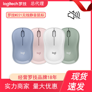 Distribution Logitech M221 Wireless Mouse Laptop Silent USB Portable Office Home Genuine Wholesale