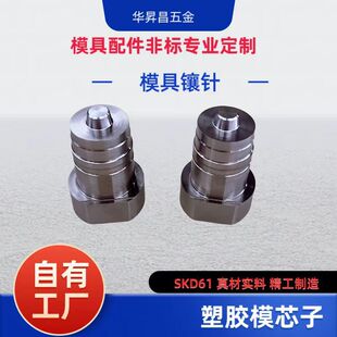 ģ��肼�SKD61ģ������˾Ͳо��ģ�����